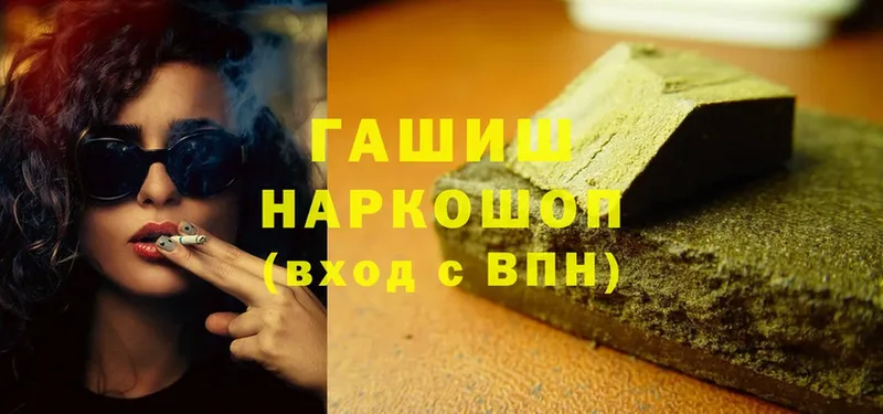 Гашиш hashish  Змеиногорск 