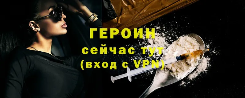 ГЕРОИН Heroin Змеиногорск