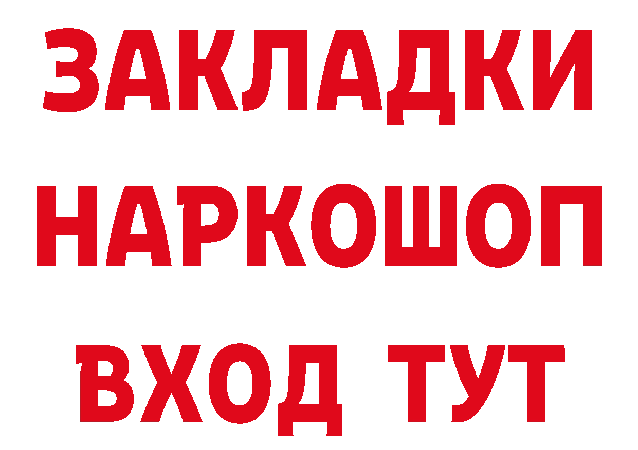 Бутират GHB онион это MEGA Змеиногорск