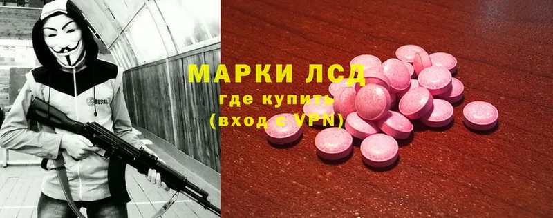 LSD-25 экстази ecstasy  купить наркотик  Змеиногорск 