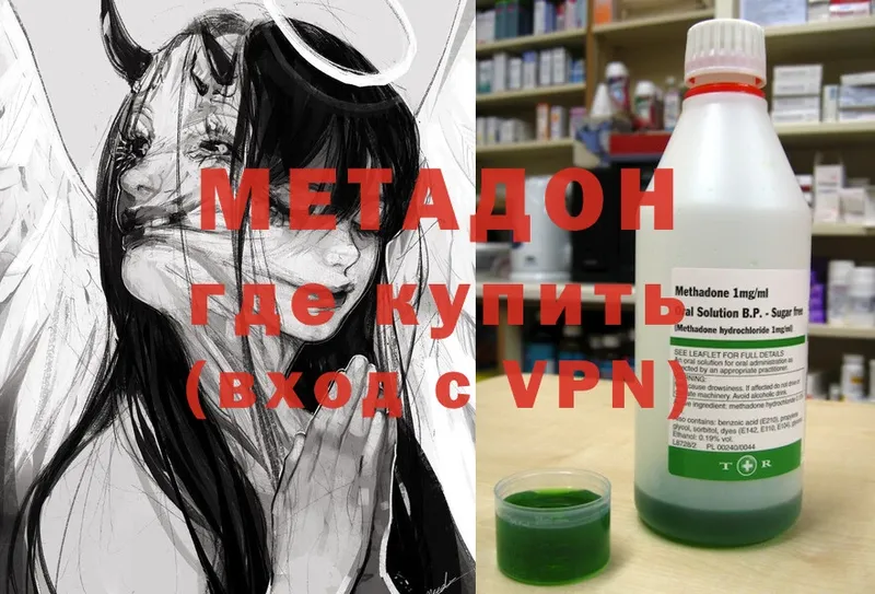 это состав  Змеиногорск  МЕТАДОН methadone 