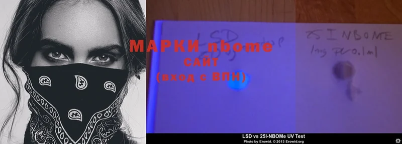 Марки 25I-NBOMe 1,8мг Змеиногорск